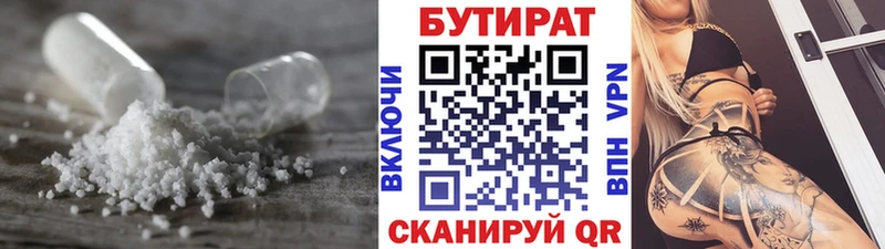 Бутират буратино  ОМГ ОМГ   Карабаново 