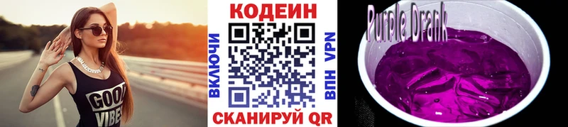 Кодеин напиток Lean (лин) где купить наркоту Карабаново